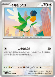Squawkabilly Glory of the Rocket Gang card