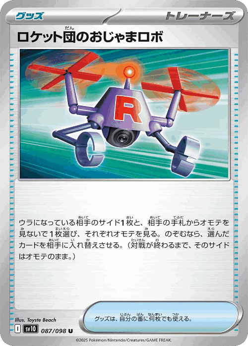 Team Rocket's Bother-Bot #87 from The Glory of Team Rocket - Uncommon - Illustrated by Toyste Beach