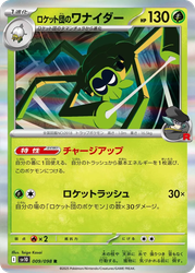 Team Rocket's Spidops Pokémon TCG card art