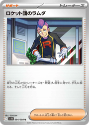 Team Rocket's Petrel Glory of the Rocket Gang card
