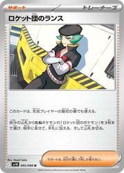 Team Rocket's Proton Glory of the Rocket Gang card