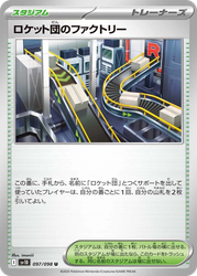 Team Rocket's Factory Glory of the Rocket Gang card