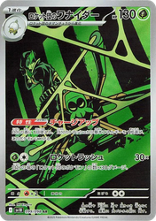 Team Rocket's Spidops Glory of the Rocket Gang card