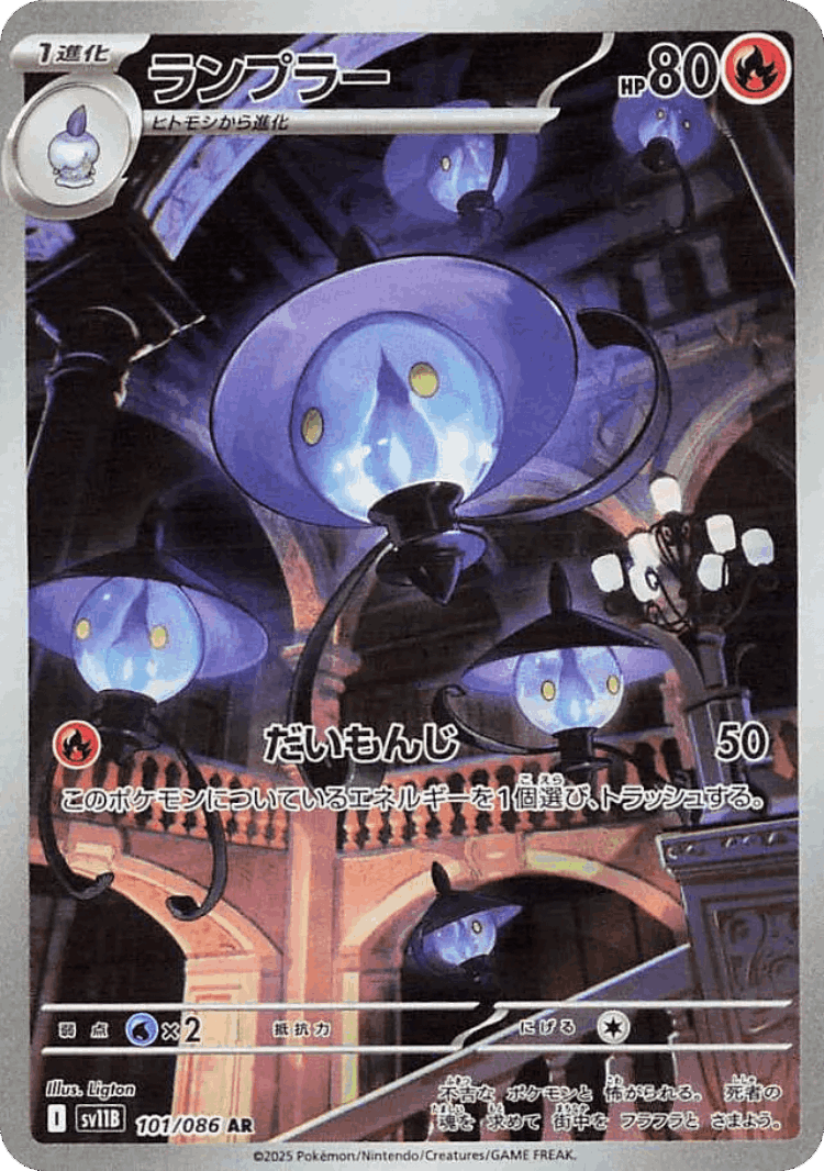 Lampent #101 from Black Bolt - Art Rare - Illustrated by Ligton
