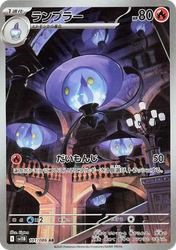 Lampent Black Bolt card