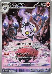 Chandelure Black Bolt card