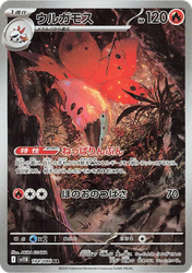 Volcarona Black Bolt card