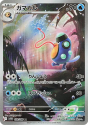 Palpitoad Black Bolt card