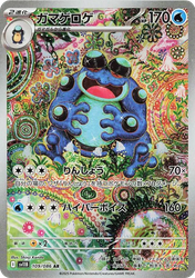 Seismitoad Black Bolt card