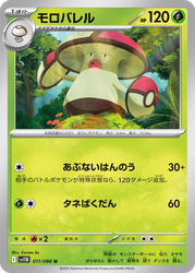 Amoonguss Black Bolt card
