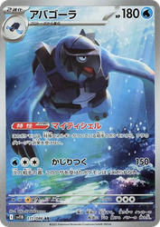Carracosta Black Bolt card