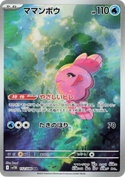Alomomola Black Bolt card