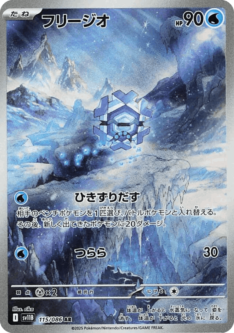 Cryogonal #115 from Black Bolt - Art Rare - Illustrated by rika