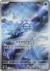 Cryogonal Black Bolt card