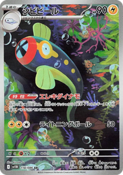 Eelektrik Black Bolt card