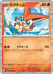 Victini Black Bolt card