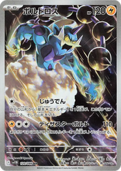 Thundurus Black Bolt card