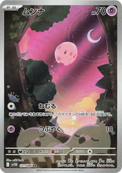 Munna Black Bolt card