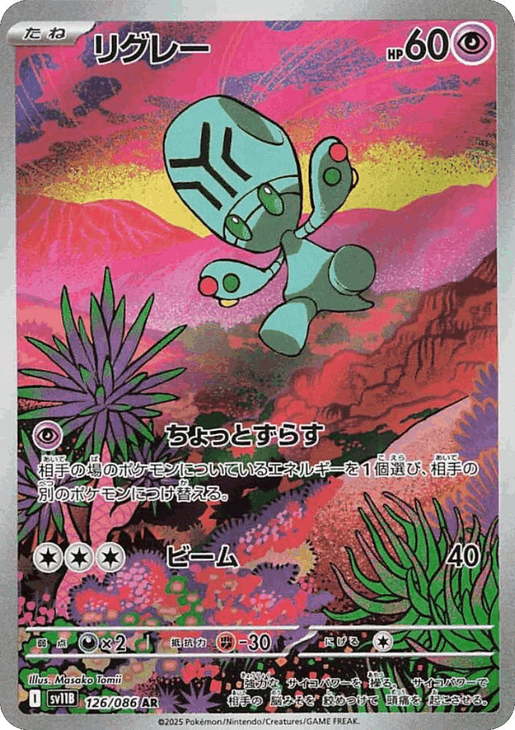 Elgyem #126 from Black Bolt - Art Rare - Illustrated by Masako Tomii