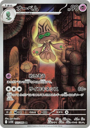 Beheeyem Black Bolt card