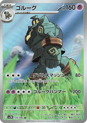 Golurk Black Bolt card