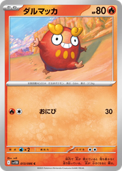 Darumaka Pokémon TCG card art