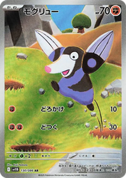 Drilbur Black Bolt card