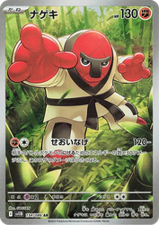 Throh Black Bolt card
