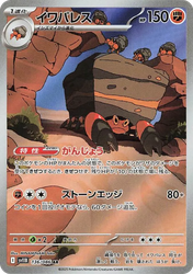Crustle Black Bolt card
