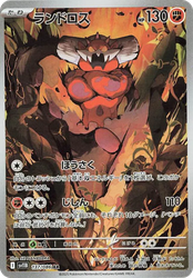 Landorus Black Bolt card