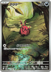Venipede Black Bolt card