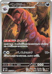 Scolipede Black Bolt card