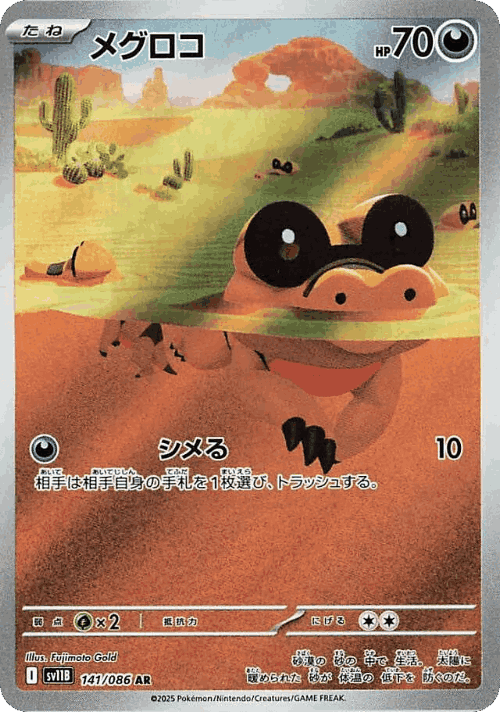 Sandile 141, Black Bolt