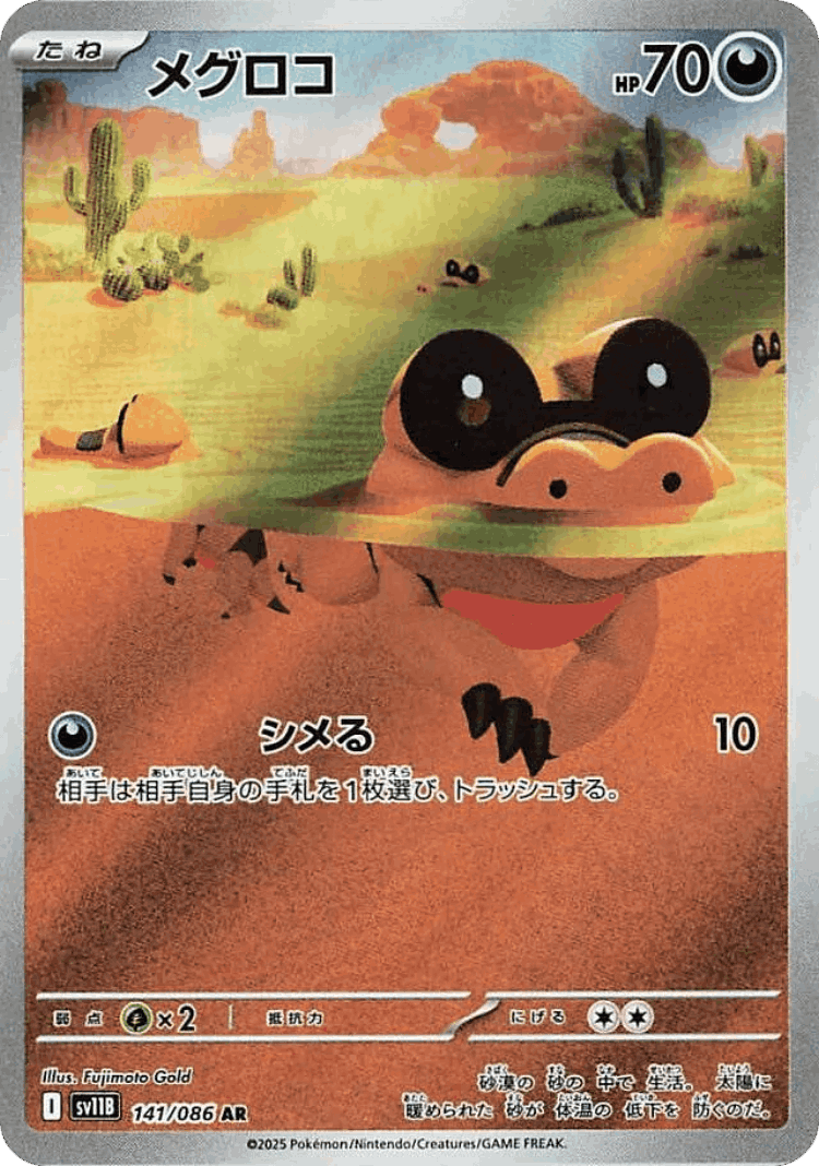 Sandile #141 from Black Bolt - Art Rare - Illustrated by Fujimoto Gold