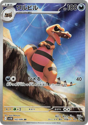 Krokorok Black Bolt card