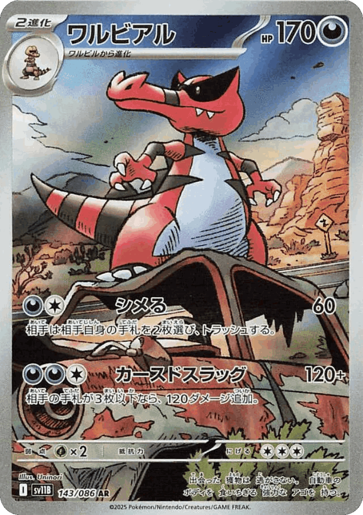 Krookodile #143 from Black Bolt - Art Rare - Illustrated by Uninori