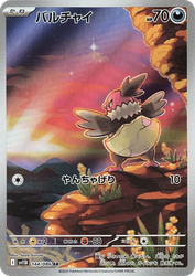 Vullaby Black Bolt card