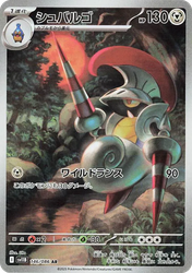 Escavalier Black Bolt card