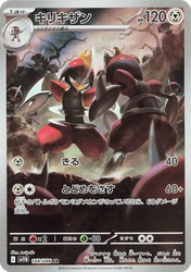 Bisharp Black Bolt card