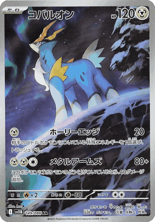 Cobalion 149, Black Bolt