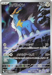 Cobalion Black Bolt card