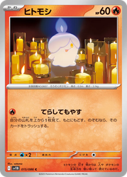 Litwick Pokémon TCG card art