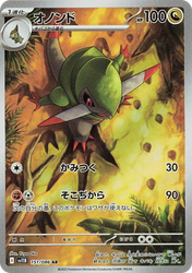 Fraxure Black Bolt card