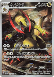Haxorus Black Bolt card