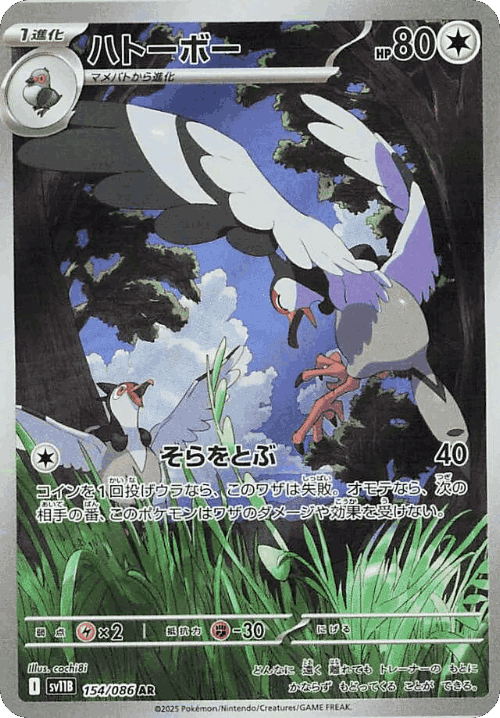 Tranquill 154, Black Bolt