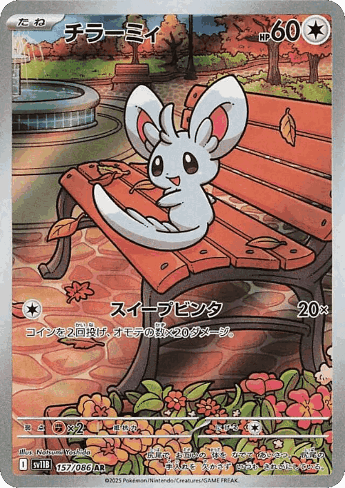Minccino 157, Black Bolt