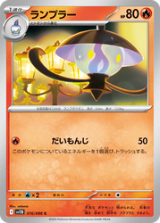 Lampent Pokémon TCG card art