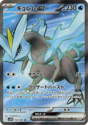 Kyurem ex Black Bolt card
