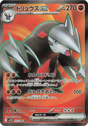 Excadrill ex Black Bolt card