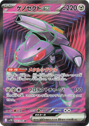 Genesect ex Black Bolt card